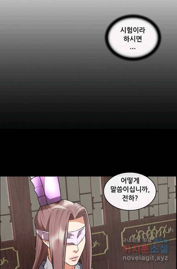 종천지연 23화 25