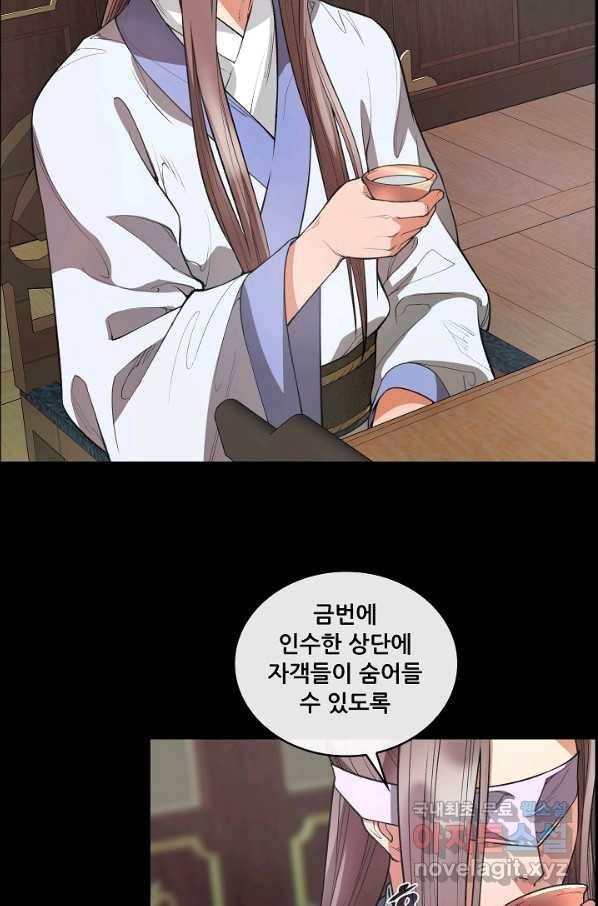 종천지연 23화 26