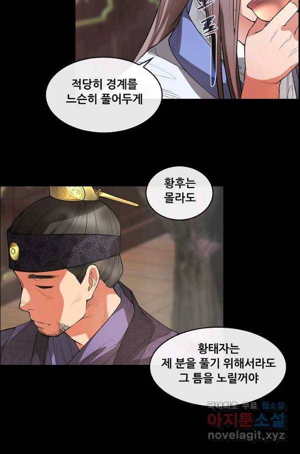 종천지연 23화 27