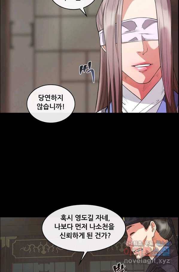 종천지연 23화 29