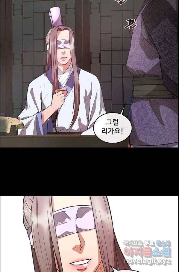 종천지연 23화 30