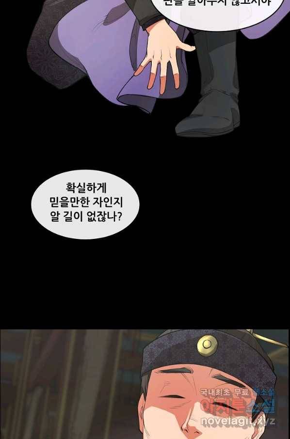 종천지연 23화 32