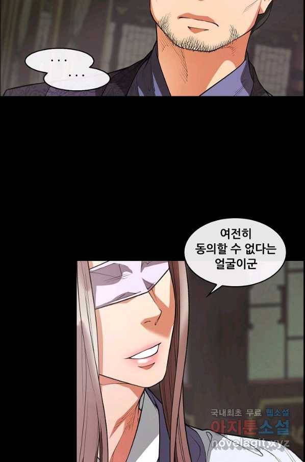 종천지연 23화 33