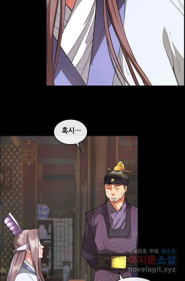 종천지연 23화 34