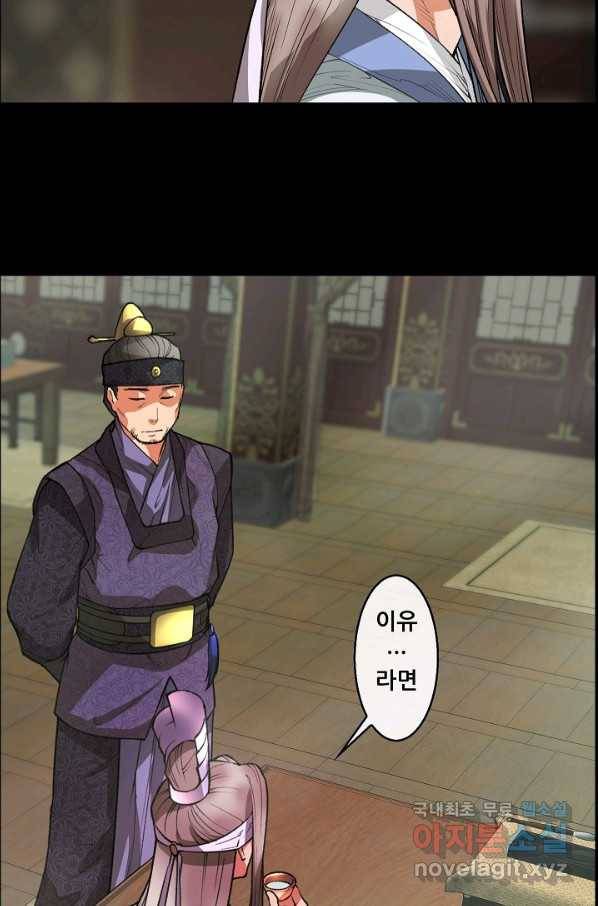 종천지연 23화 36
