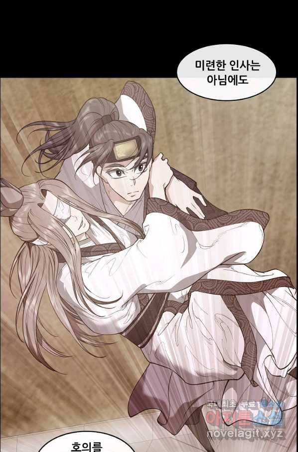 종천지연 23화 41
