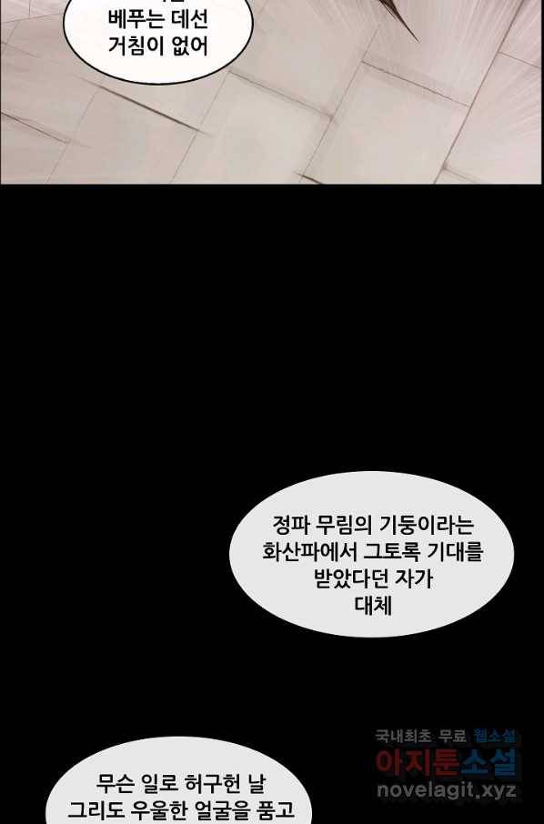 종천지연 23화 42