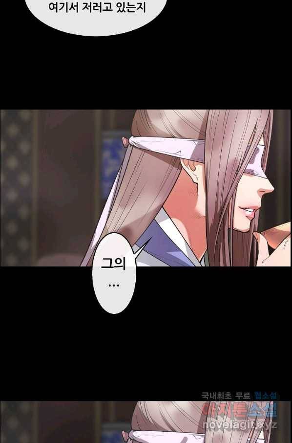 종천지연 23화 43