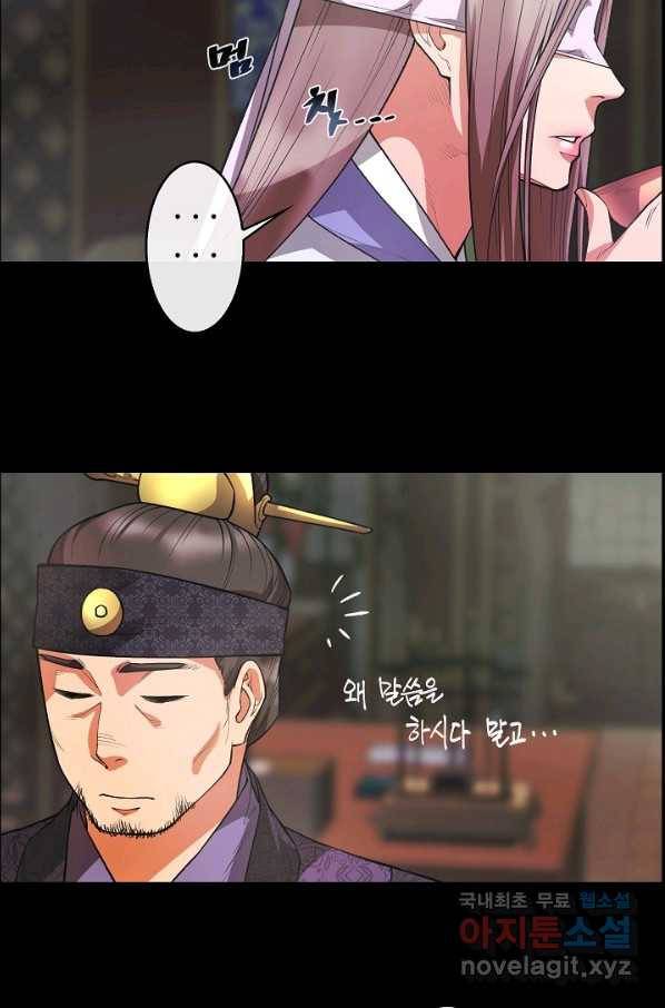 종천지연 23화 44