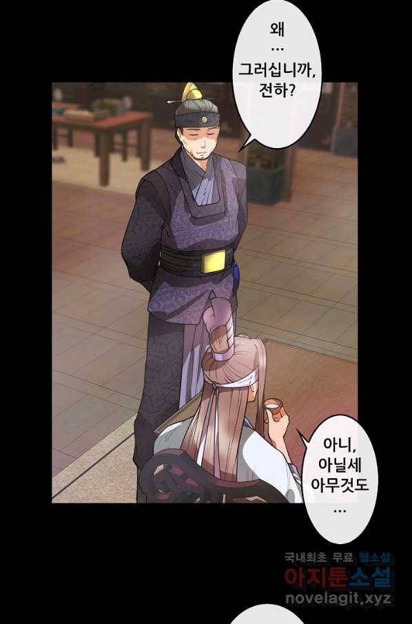 종천지연 23화 45