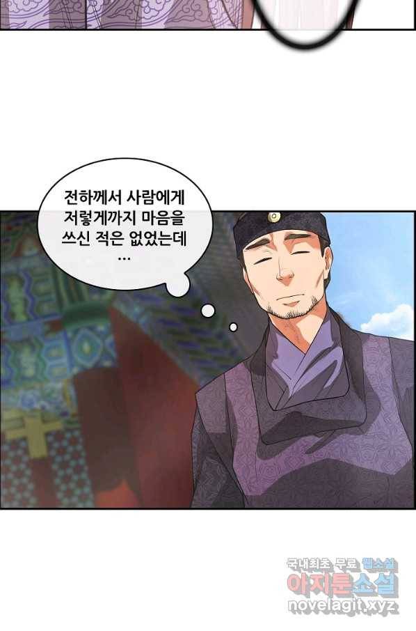 종천지연 23화 50