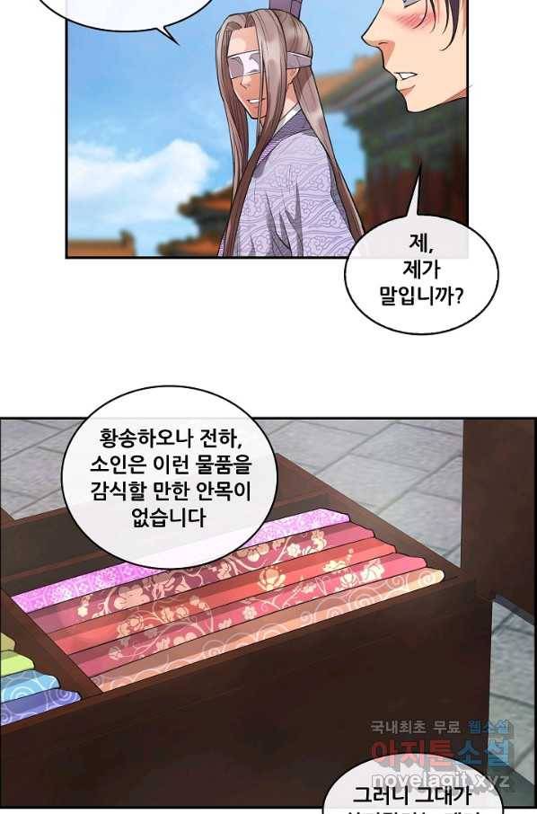종천지연 23화 53