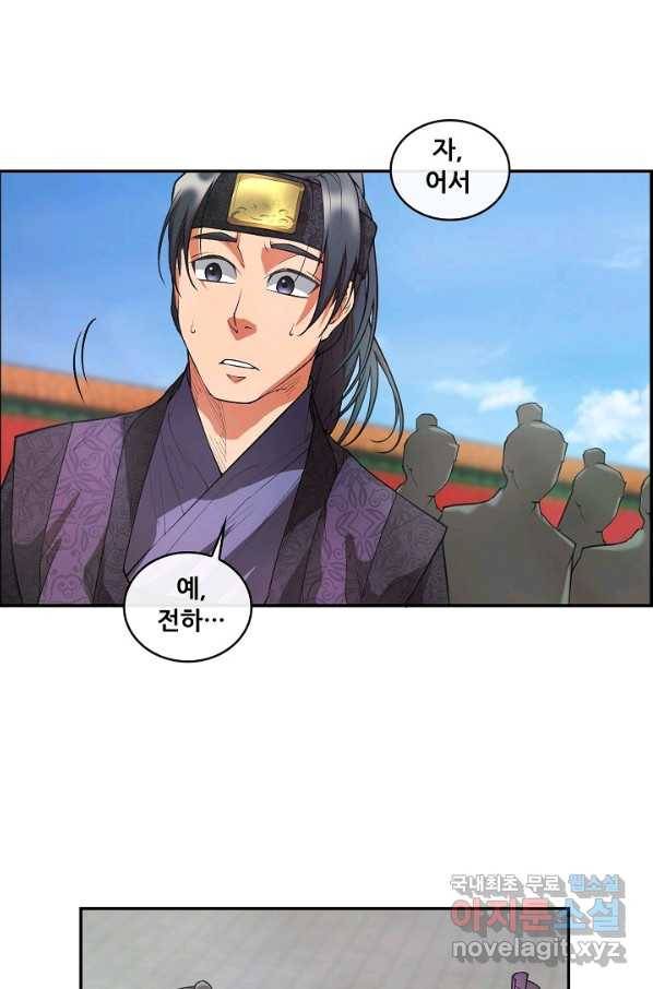 종천지연 23화 55