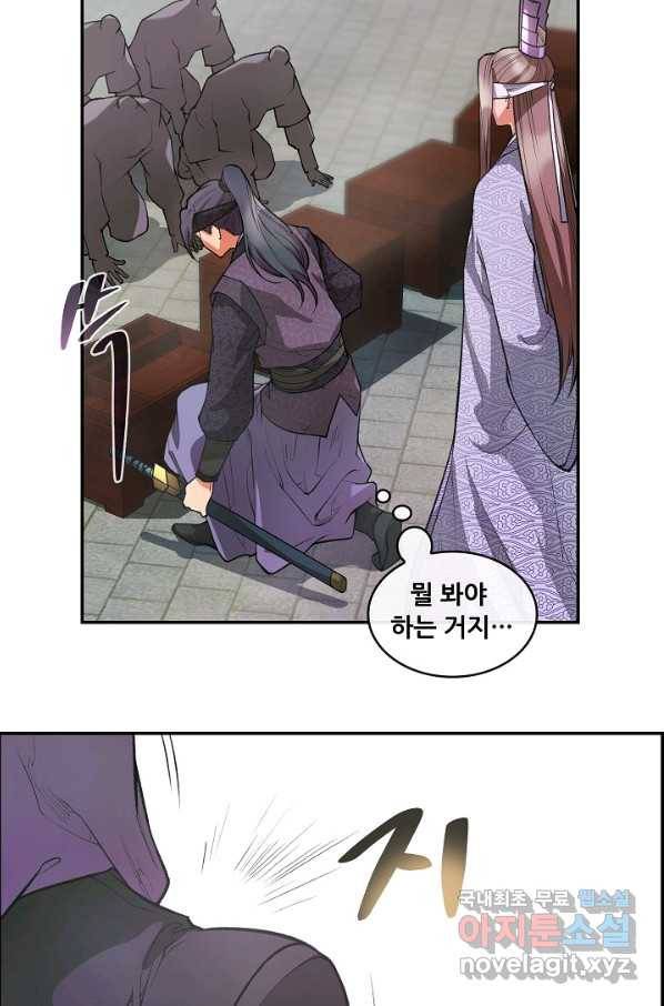 종천지연 23화 56