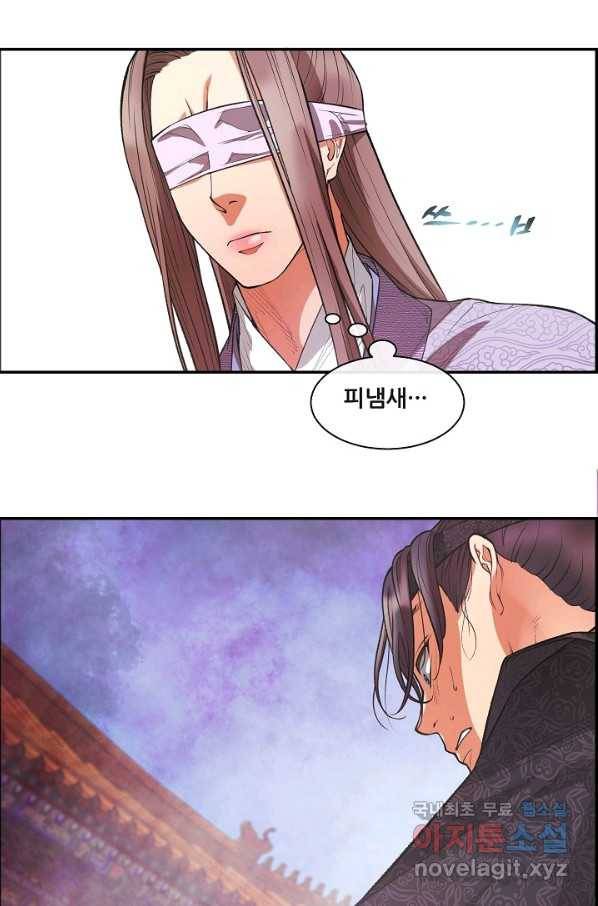 종천지연 23화 58