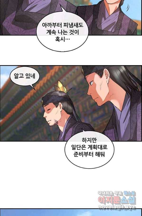 종천지연 23화 60