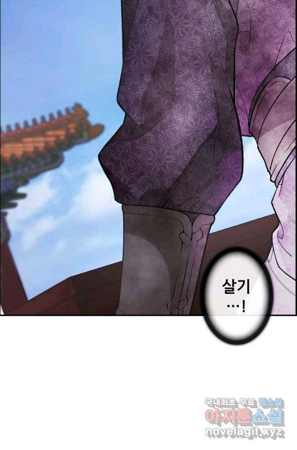 종천지연 23화 64