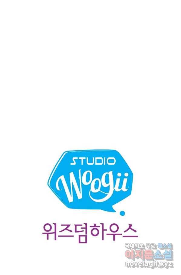 종천지연 23화 65