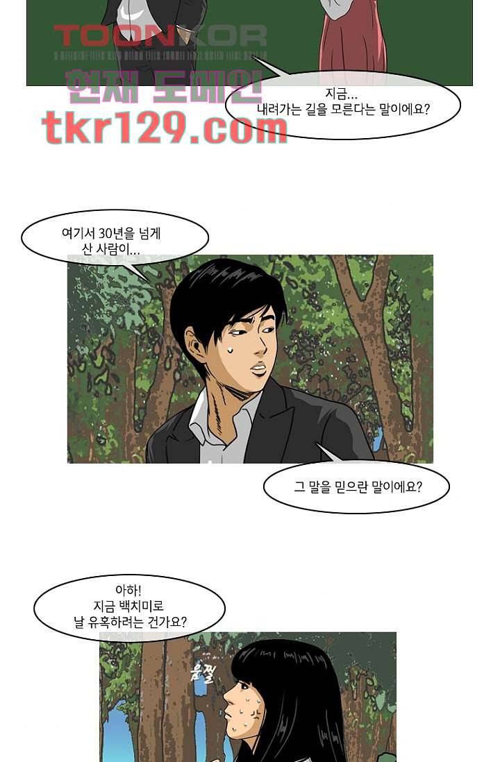 이장본색 46화 2