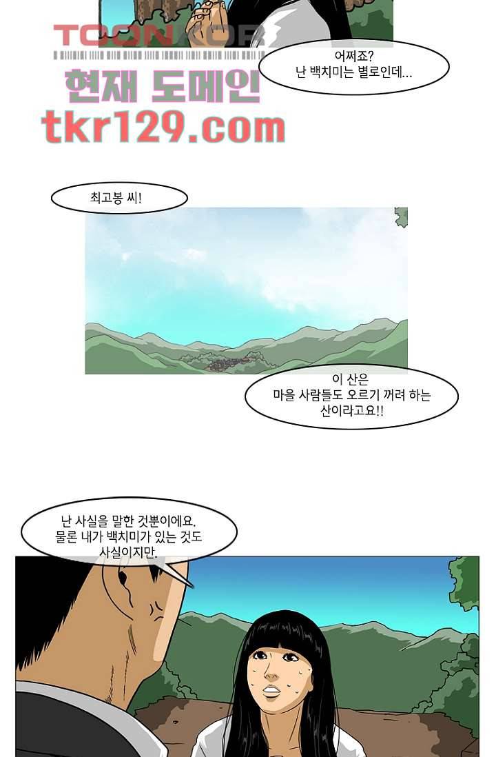 이장본색 46화 3