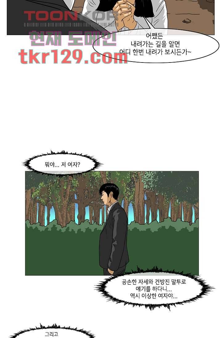 이장본색 46화 4