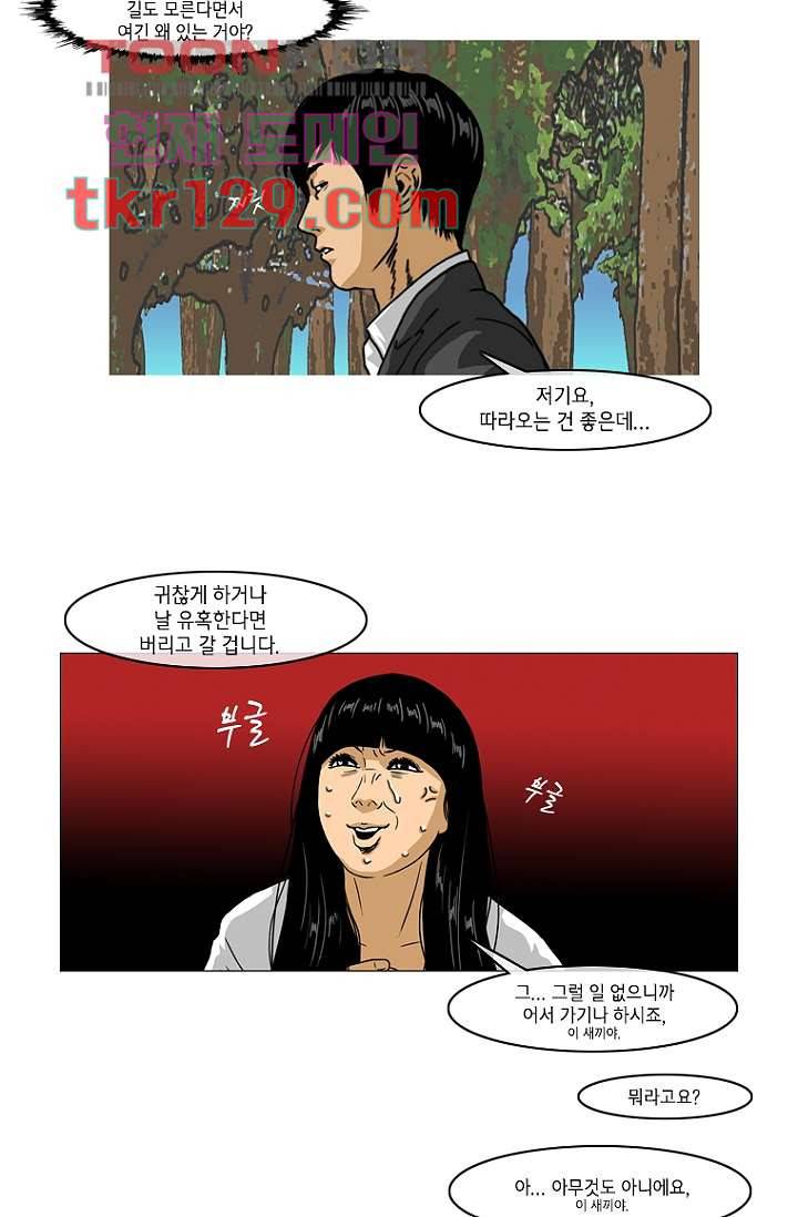 이장본색 46화 5
