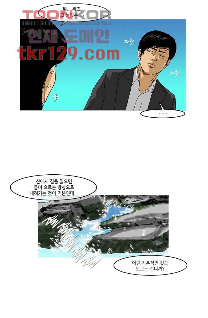이장본색 46화 8