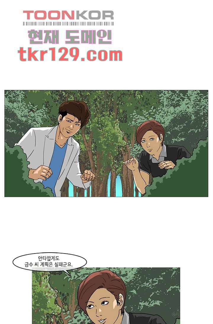 이장본색 46화 9