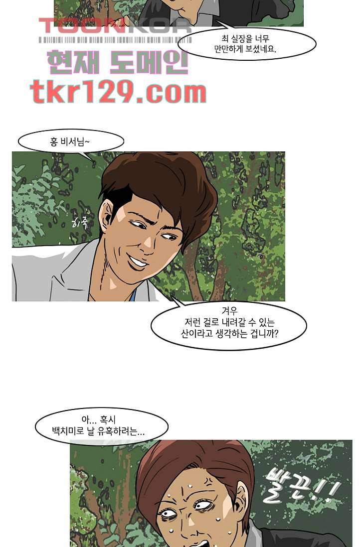 이장본색 46화 10