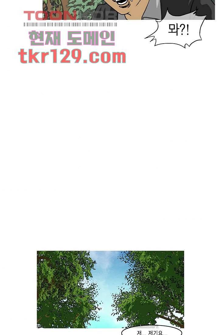 이장본색 46화 11