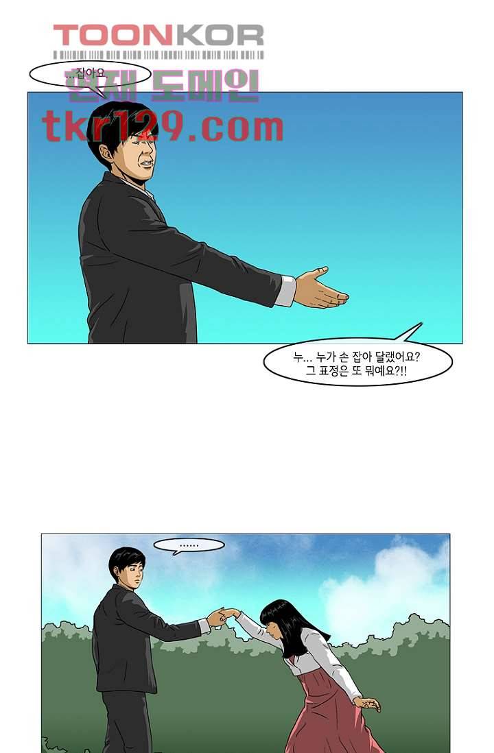 이장본색 46화 13