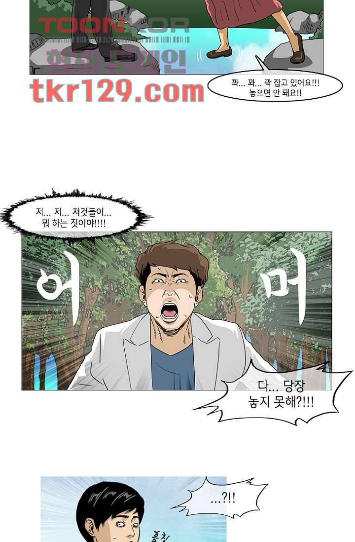 이장본색 46화 14