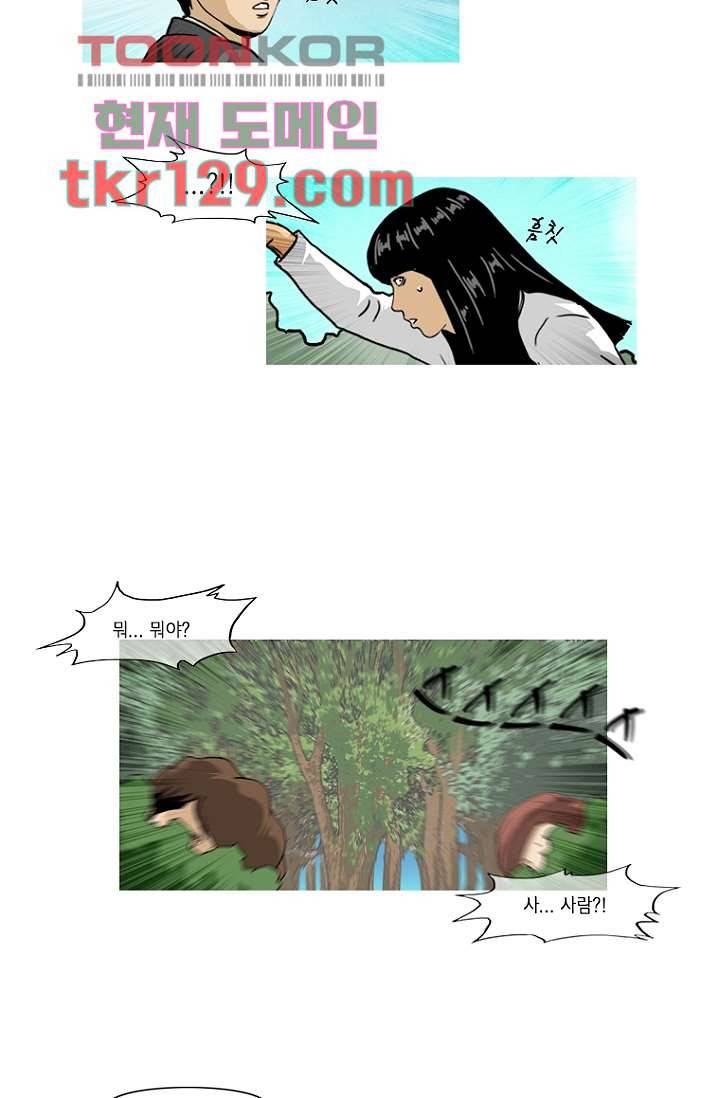 이장본색 46화 15