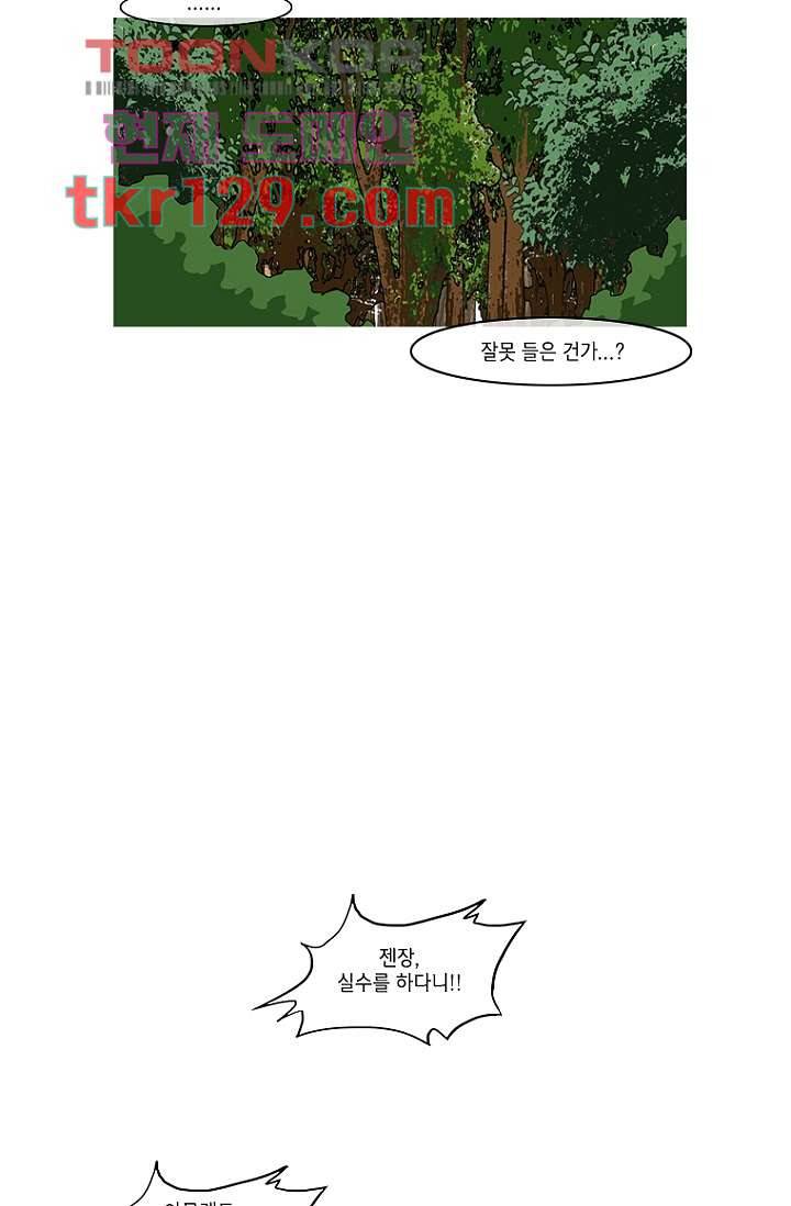 이장본색 46화 16