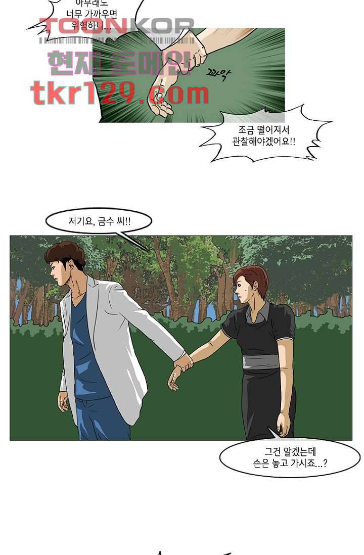 이장본색 46화 17