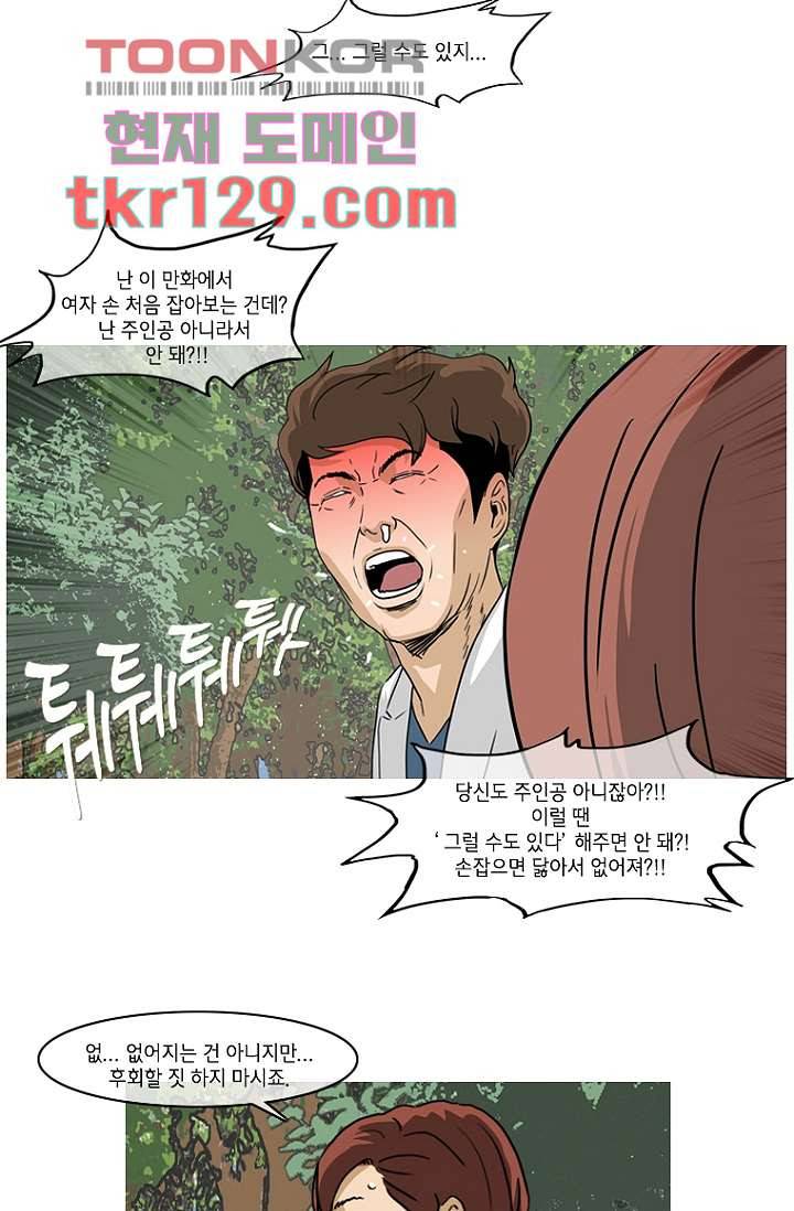 이장본색 46화 18