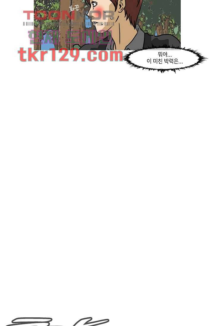 이장본색 46화 19