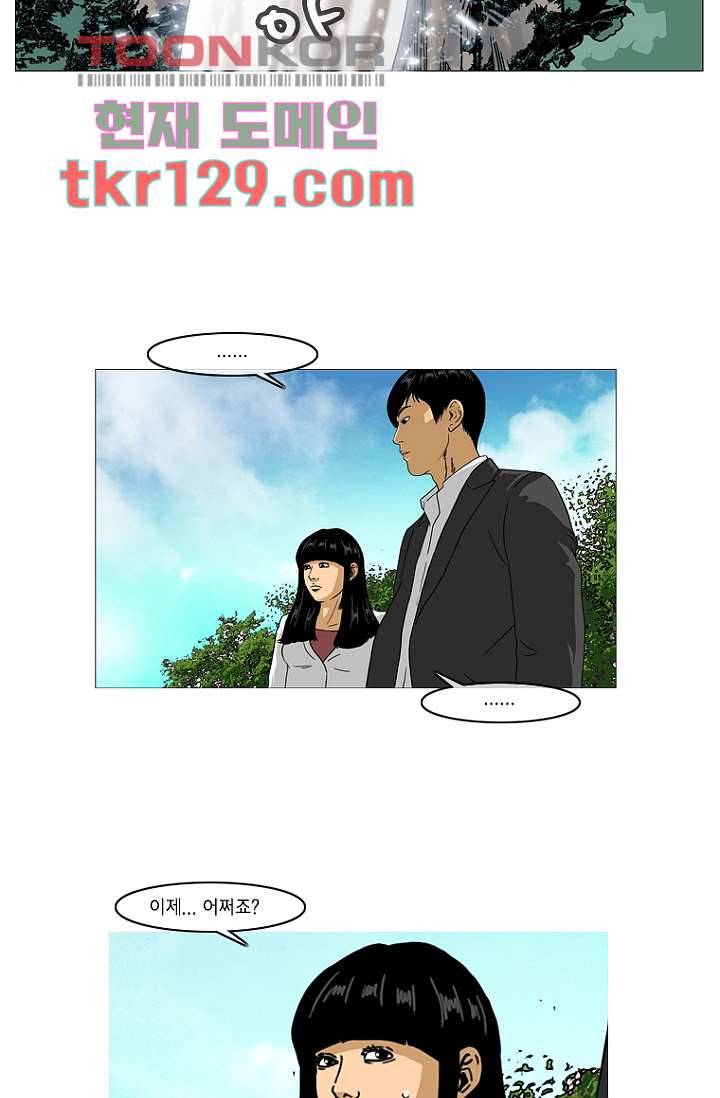 이장본색 46화 21