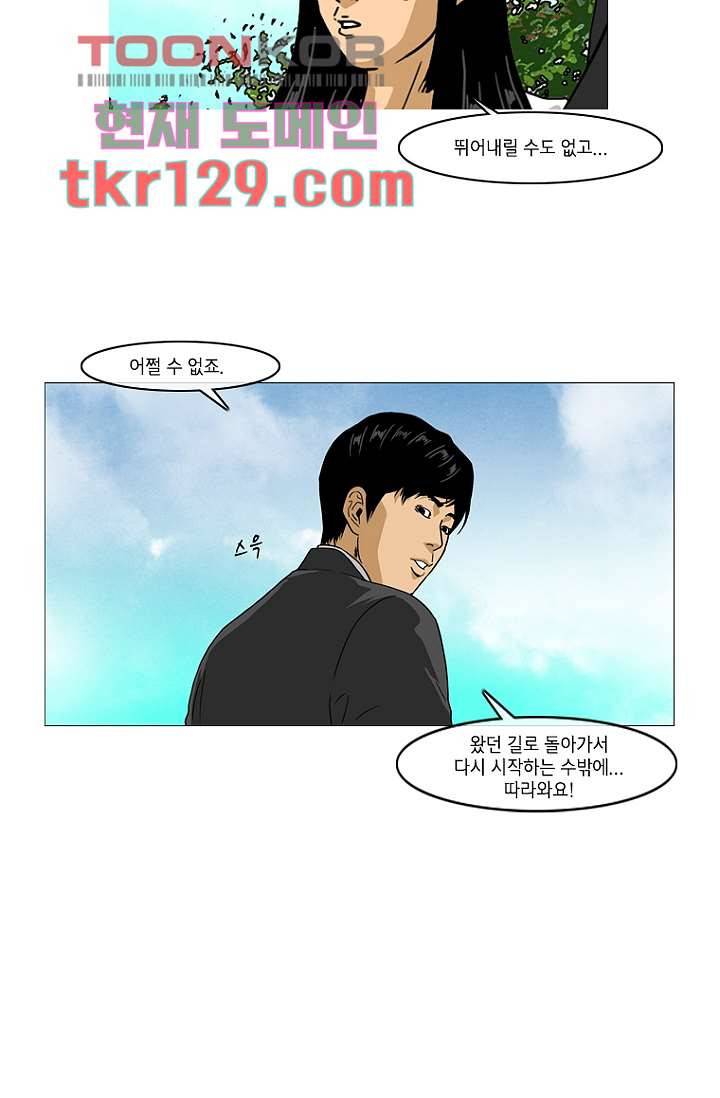 이장본색 46화 22