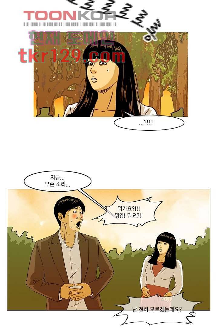 이장본색 46화 25