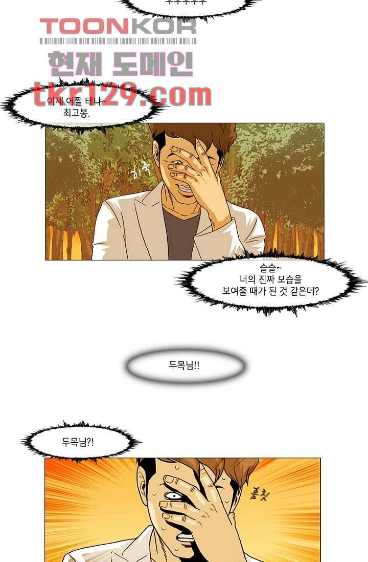 이장본색 46화 27