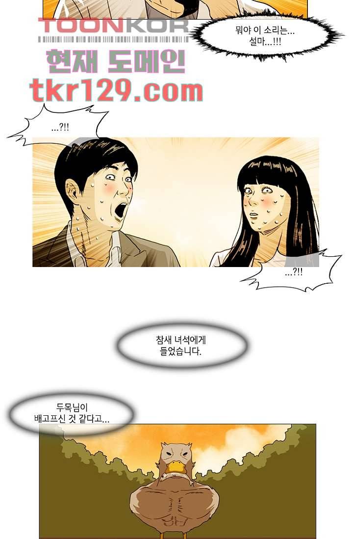 이장본색 46화 28