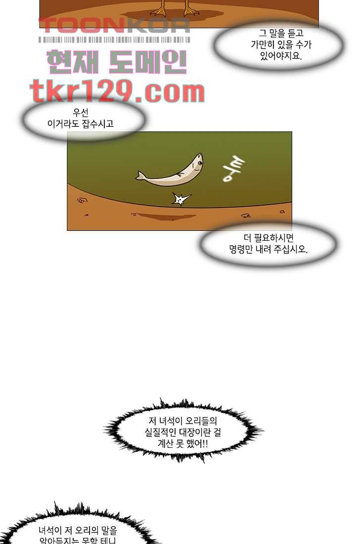 이장본색 46화 29