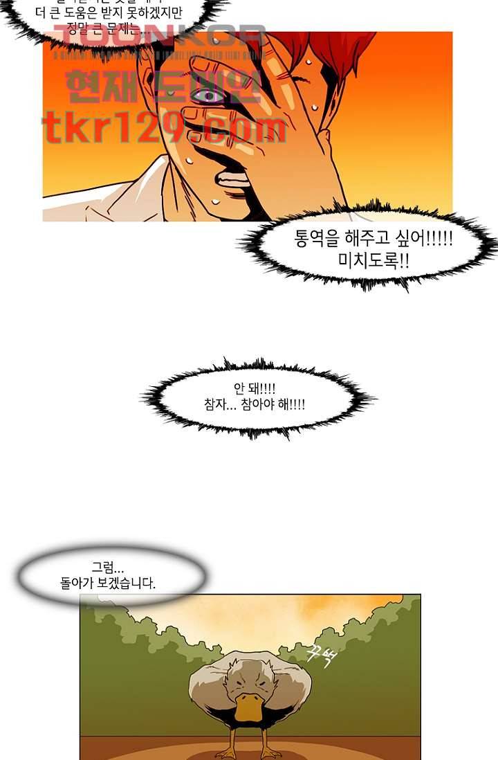 이장본색 46화 30