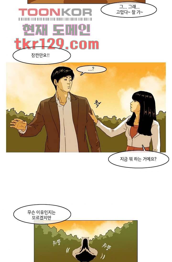 이장본색 46화 31