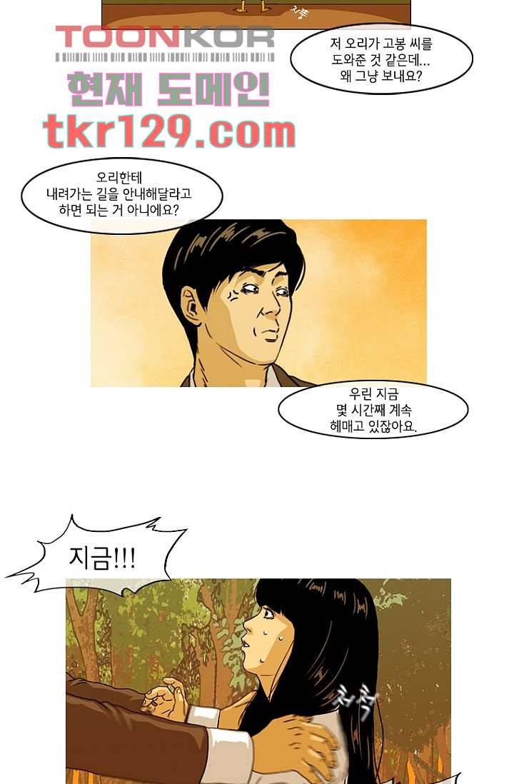 이장본색 46화 32
