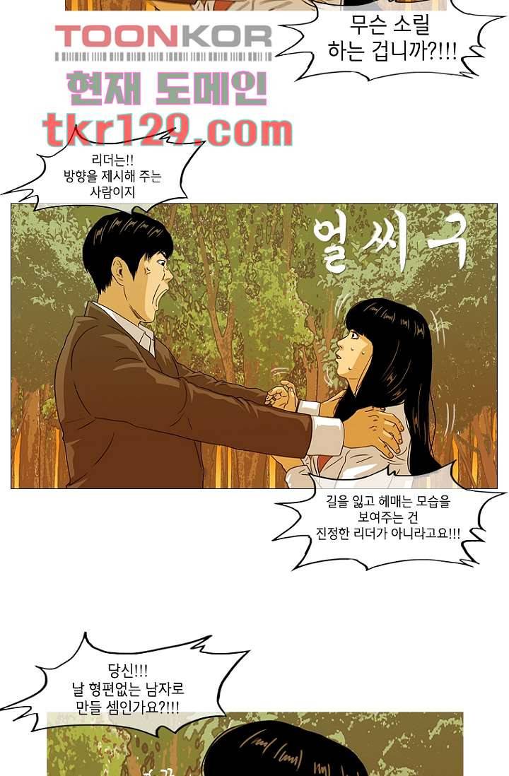 이장본색 46화 33