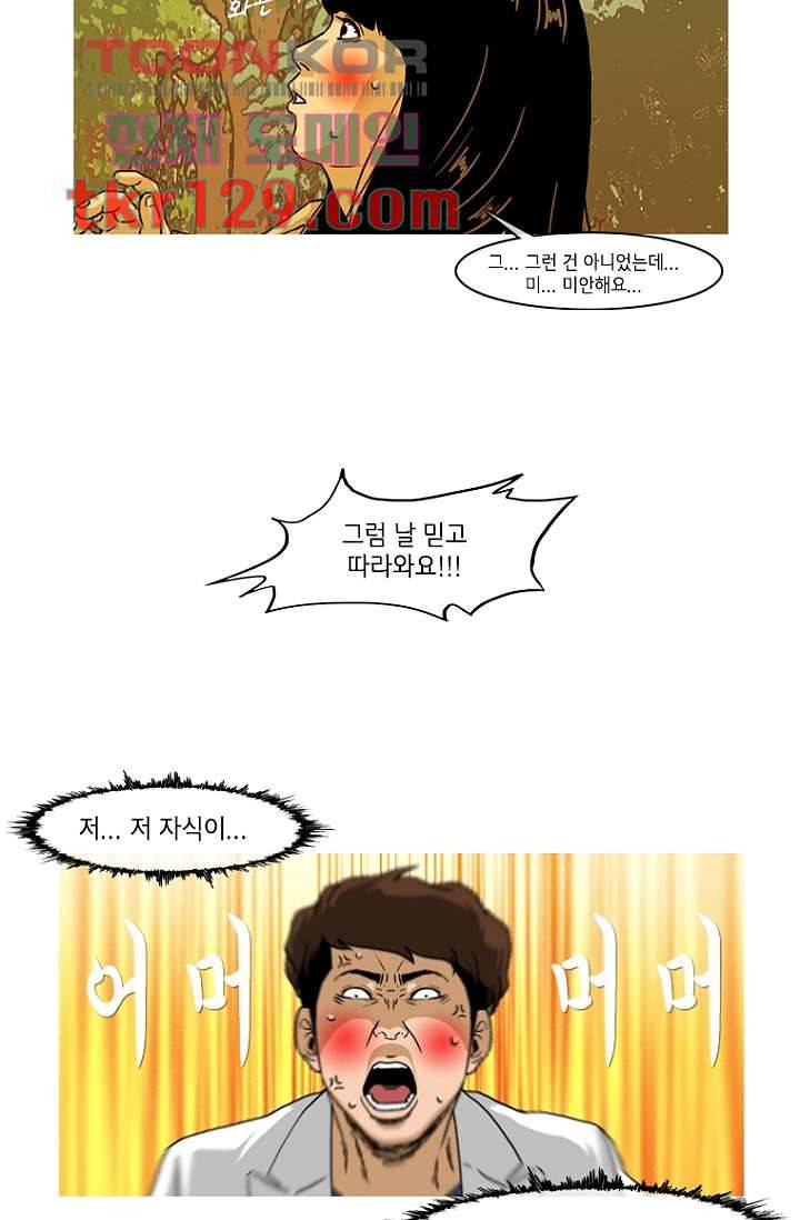 이장본색 46화 34