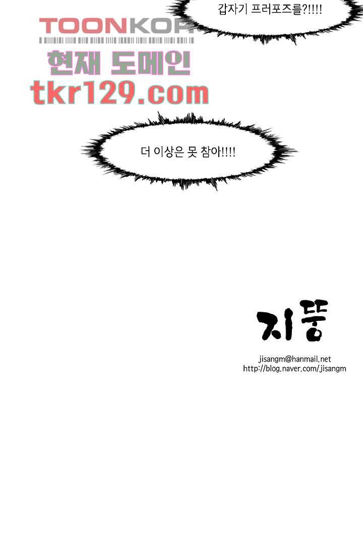 이장본색 46화 35