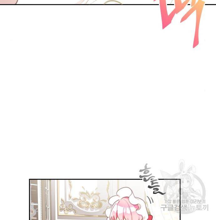 로또 황녀님 16화 2